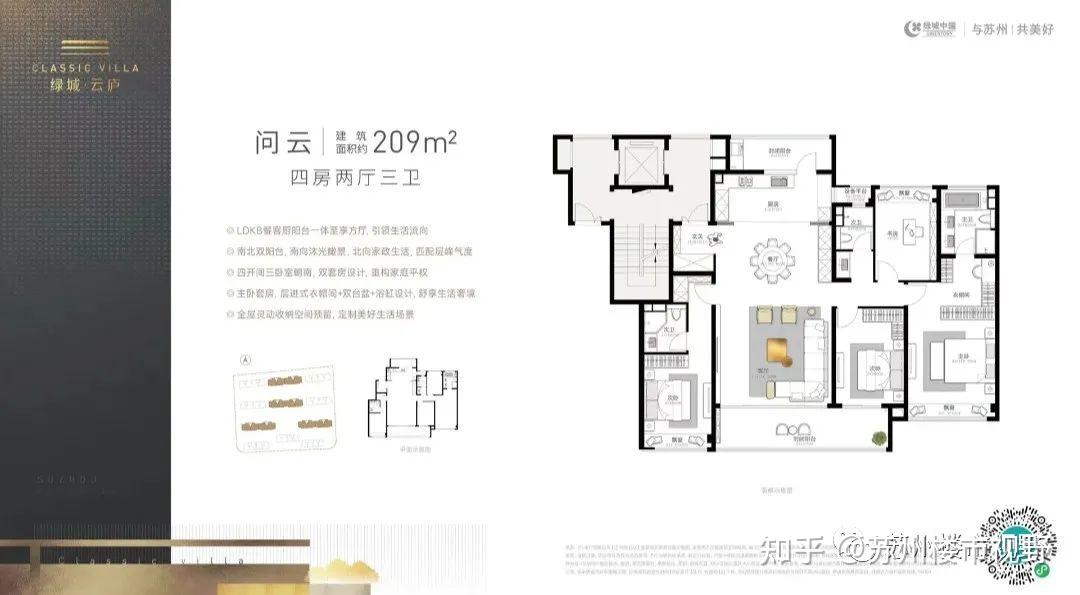 均价49950元/㎡!刚刚园区绿城云庐取证!共166套! - 知乎