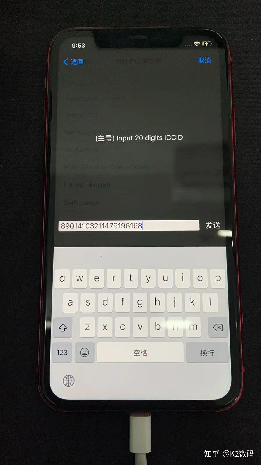 iphone有所卡贴美版att版本黑解教程