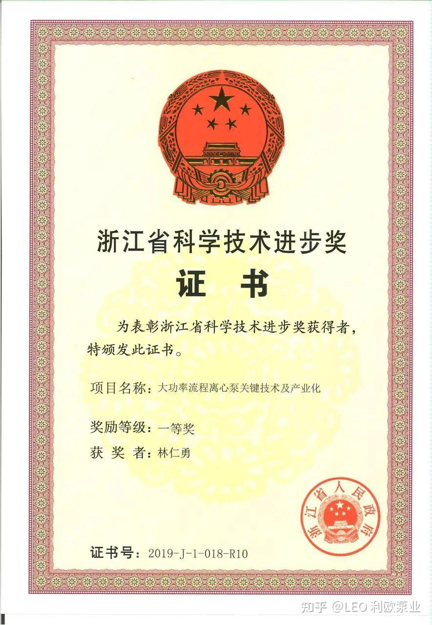 给力!利欧接连荣获安徽省科学技术奖、浙江省科学技术进步奖! - 知乎