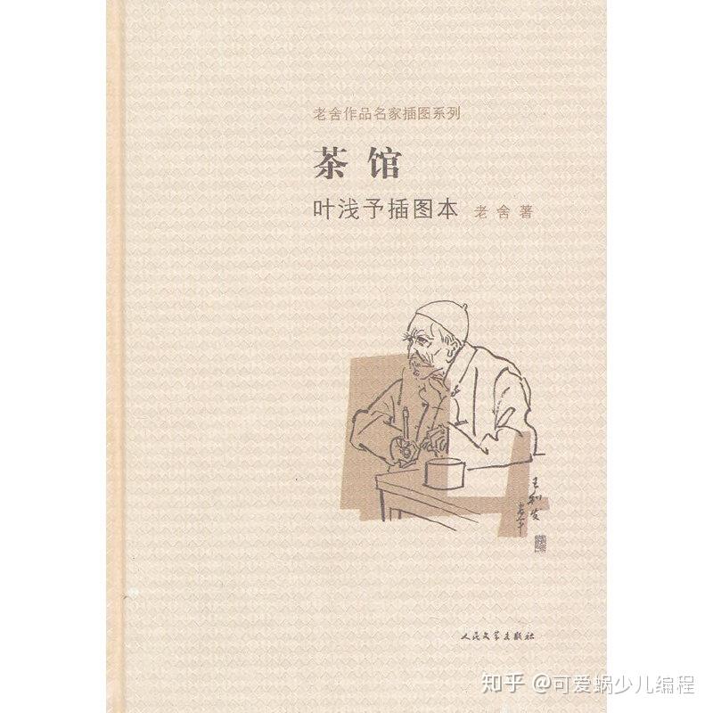 青少年必备书单：最适合孩子阅读的 100 本经典图书；少儿书单；儿童必读书籍；少儿图书推荐 - 知乎