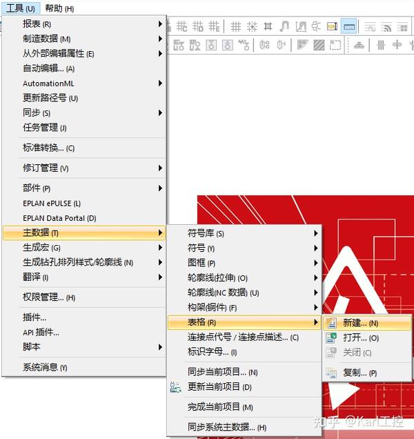 EPLAN P8 2.9 如何制作一个动态的电缆图表 - 知乎