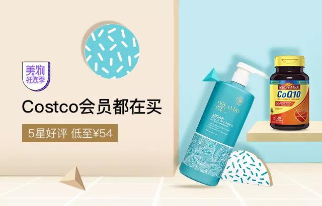 洋葱omall913美物狂欢季年度大促尽情狂欢