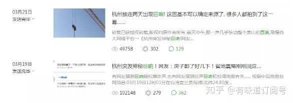 杭州又出现巨响