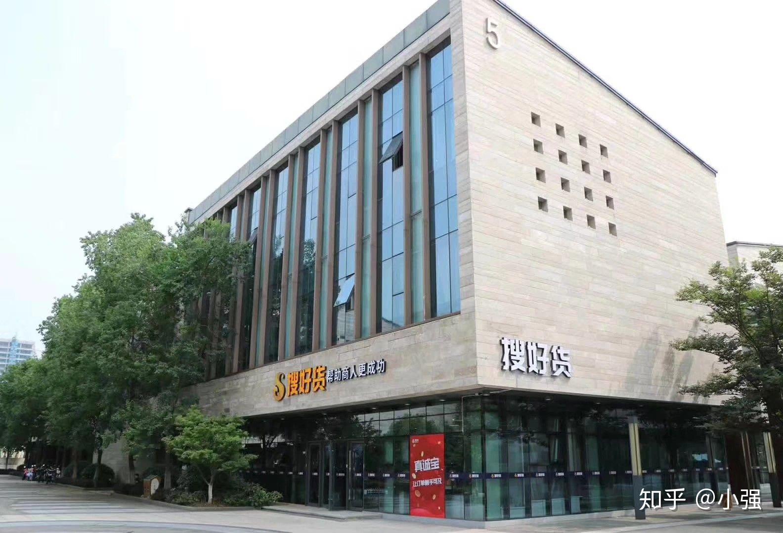 搜好货网怎么样