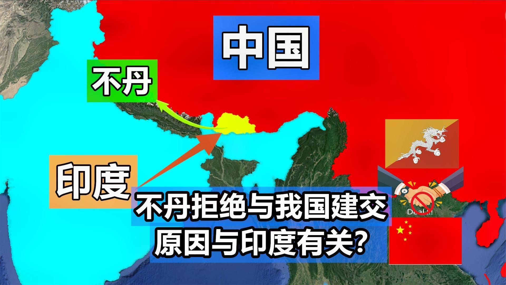 中国收复不丹争议区图片