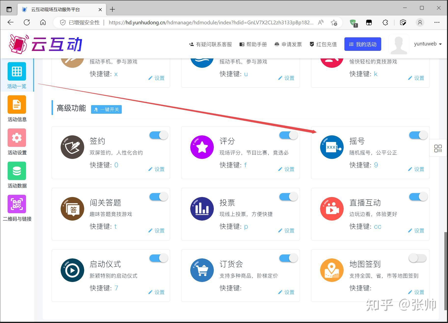 开盘电子摇号怎么做? - 知乎