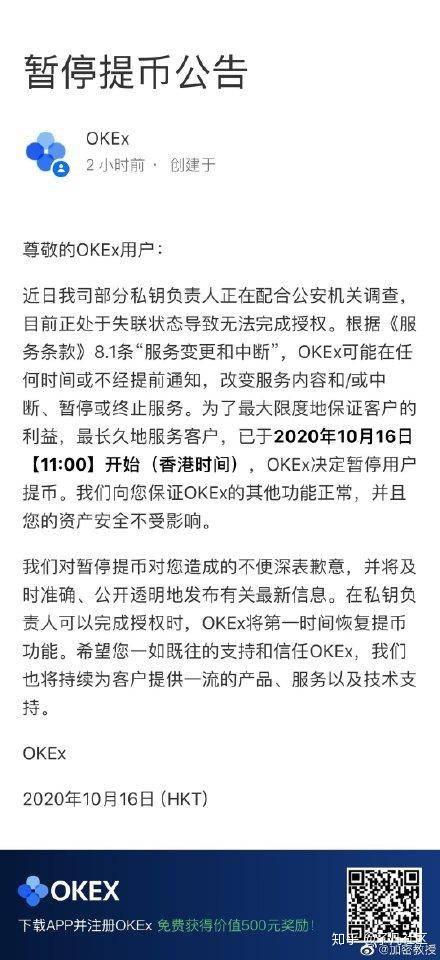 OKEx 创始人被捕。他曾经支持过香港的废青年，还是台湾的间谍？