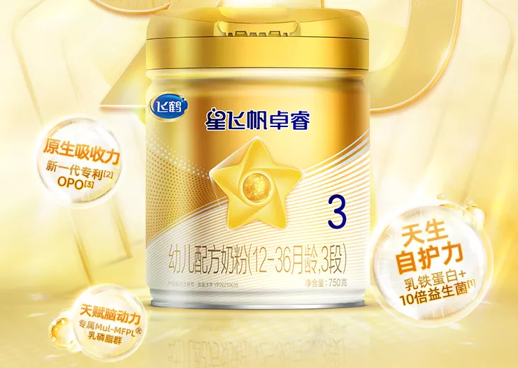 飞鹤新上市星飞帆卓睿奶粉怎么样?是否又是营销噱头? - 知乎