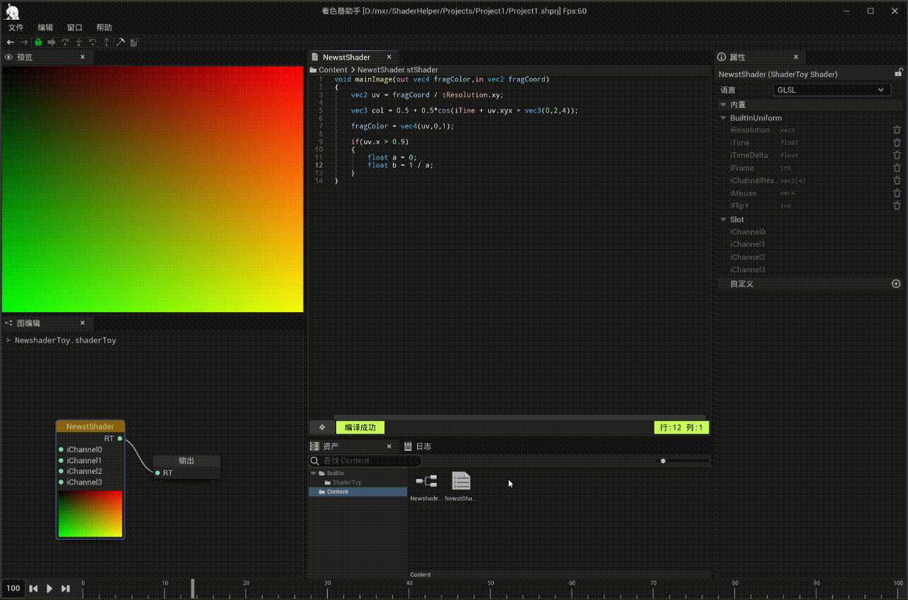 Shade Api 打造宇宙第一shader ide - 知乎