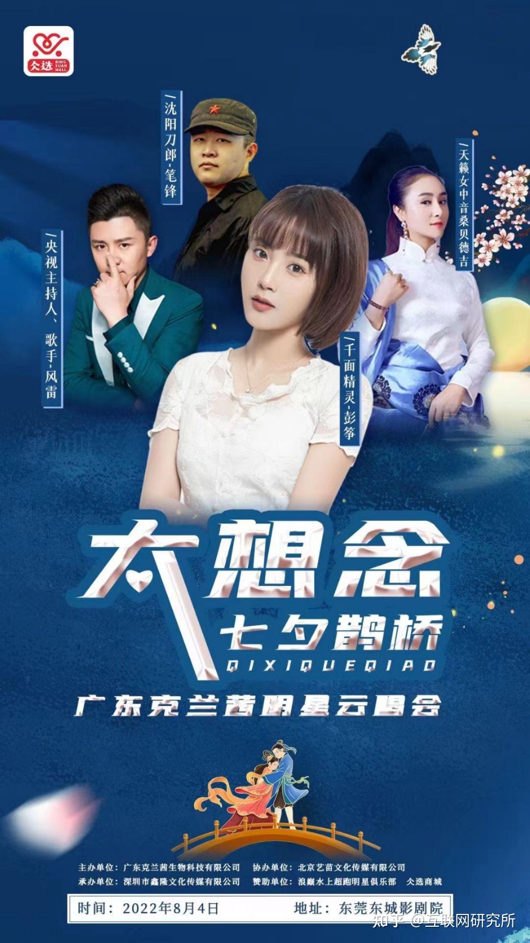 仌选84太想念云唱会仌选已签约100多名明星助力