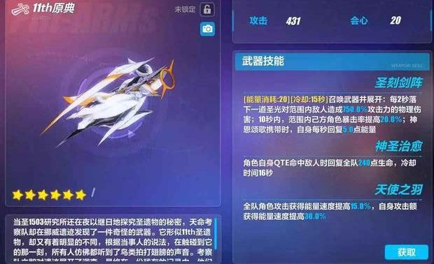 崩坏3超限武器全解析11th原典阳离子手炮该换哪一个