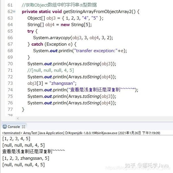 【Java集合 6】arraycopy方法的作用 - 知乎