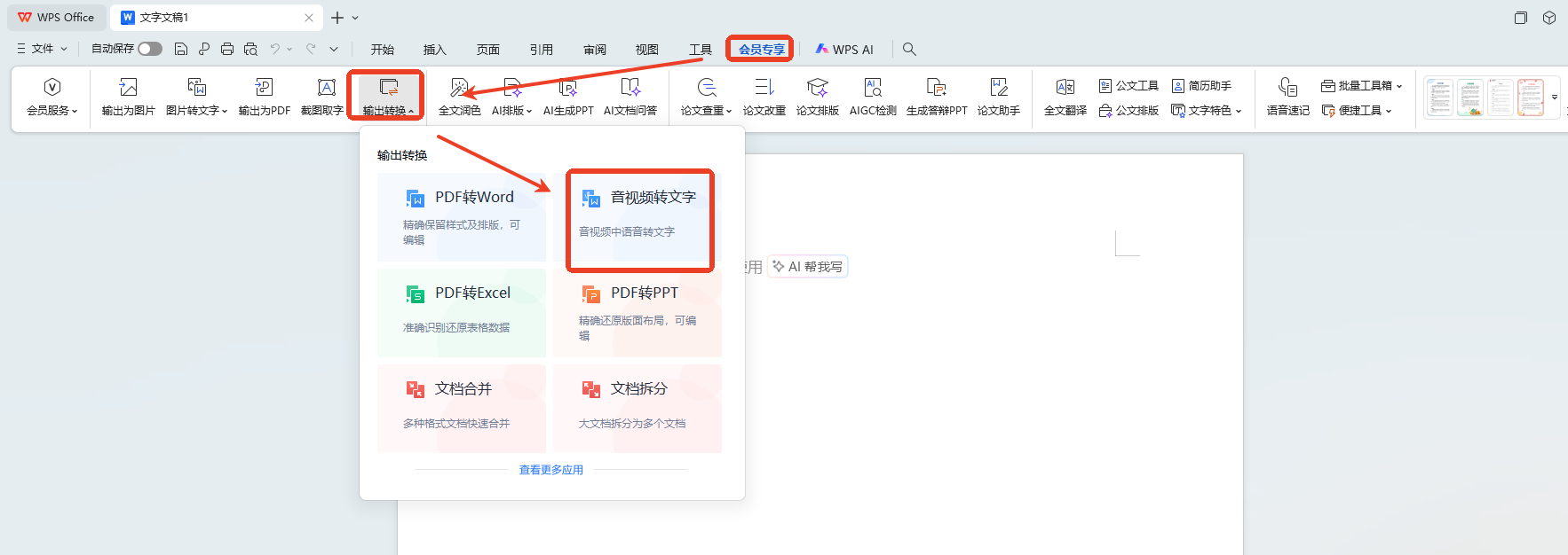 有没有免费的录音转文字工具?这5款带你解锁转录新体验! - 知乎