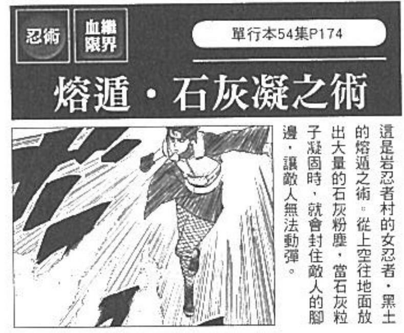 浅谈血继限界 - 知乎