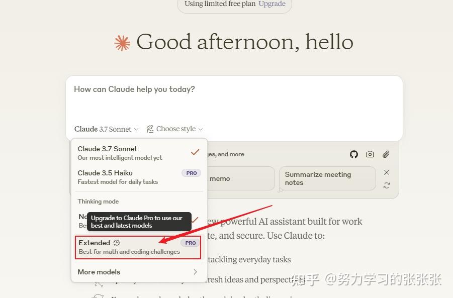 Claude3.7你还没使用？这里教会你 - 知乎