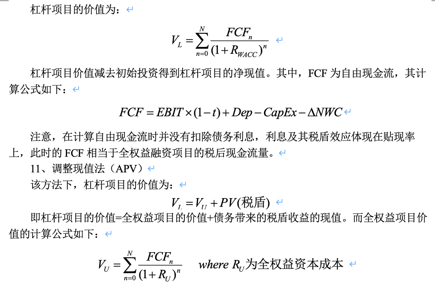公司金融核心知识点总结（罗斯）——投融资决策- 知乎