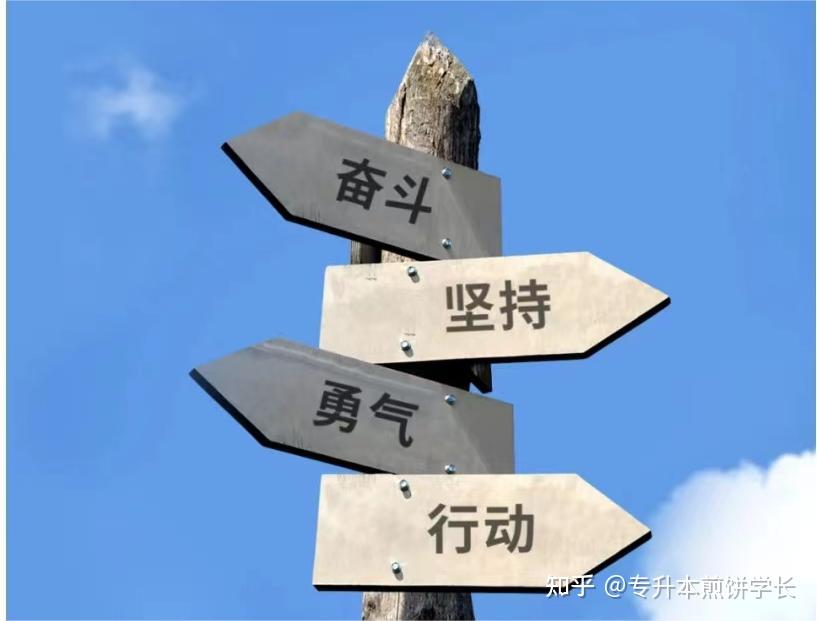 都说专升本难,到底难在哪? - 知乎