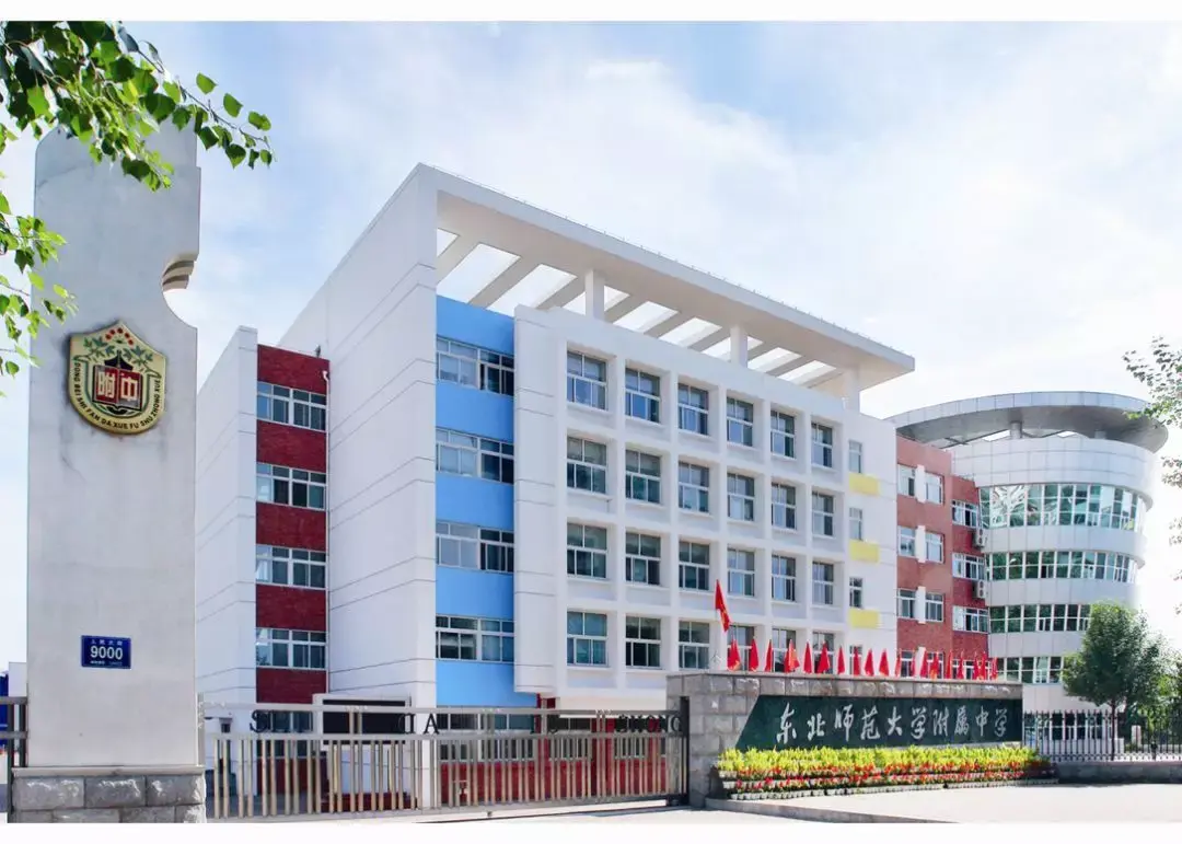 师大附中招聘9名教师看看都要啥条件