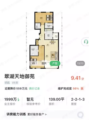 撑不住了？翠湖天地有业主开始“砸盘”甩卖 - 知乎