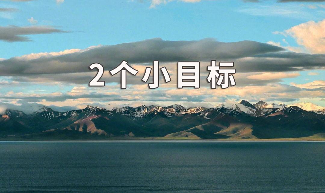 袁隆平又定了兩個小目標2021你會定2個小目標嗎