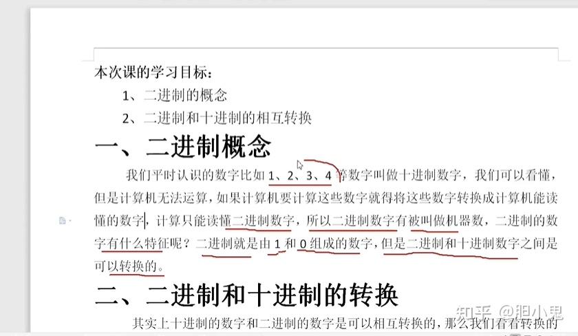 曲谱申请什么版权合适_陶笛曲谱12孔(3)
