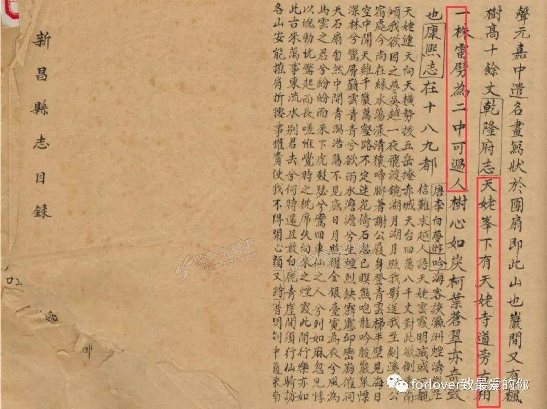 天姥山究竟在哪里?且看历代方志怎么写! - 知乎
