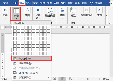 word表格美化技巧：如何统一改变表格的样式 - 知乎