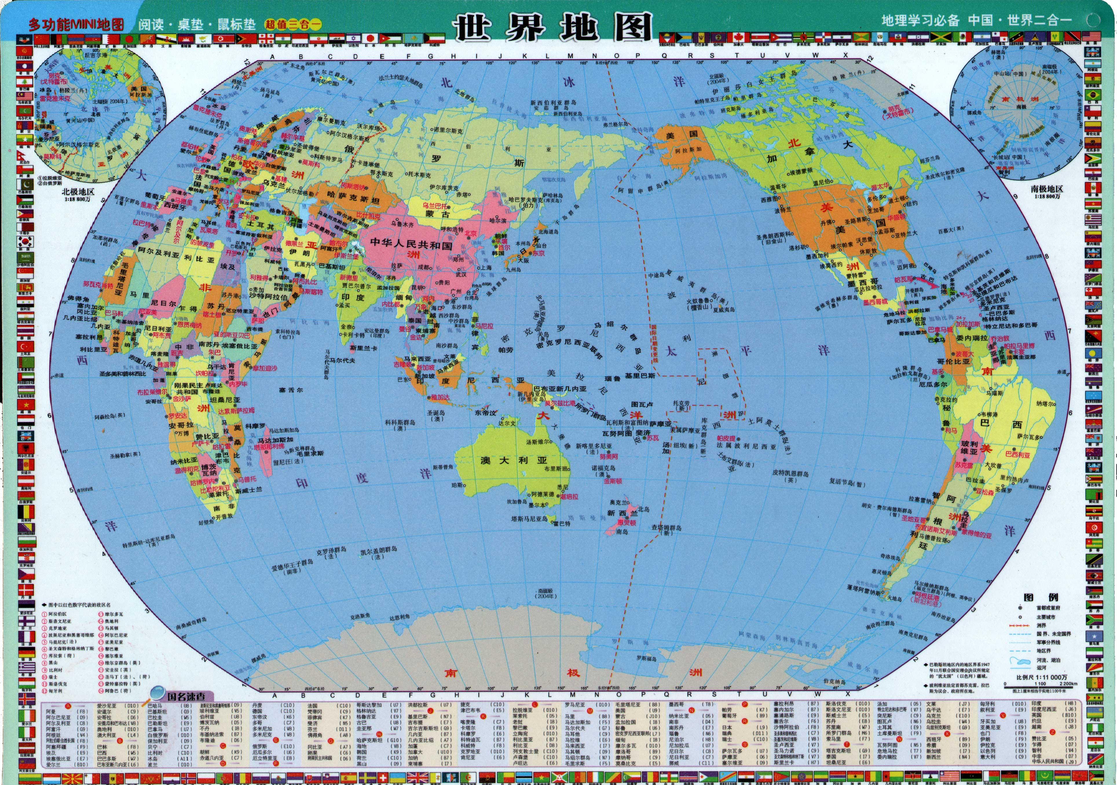 世界行政地图 简图图片