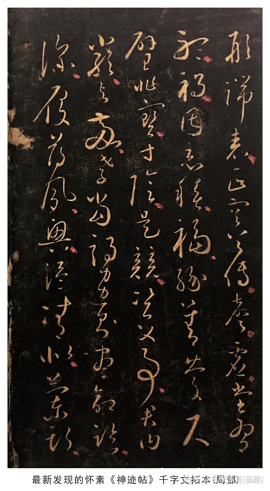 ◆『 法帖 千字文 』古拓本 書法 中国唐物唐本  ◇『 法帖 千字文 』古拓本 書法 中国唐物唐本