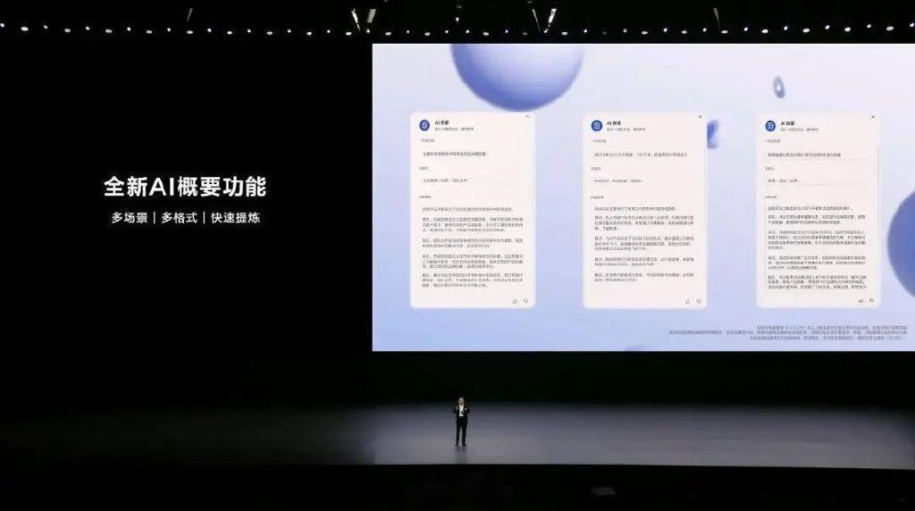 华为这场发布会没有p70也没有遥遥领先