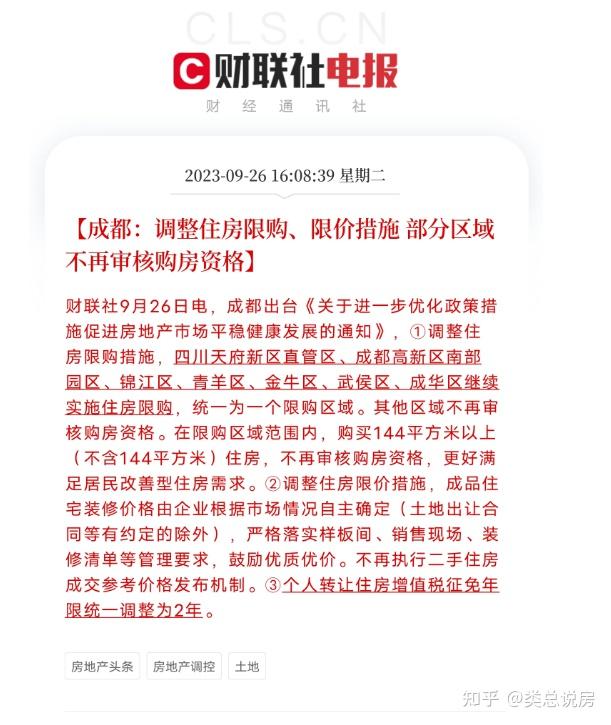 后亚运时代下,杭州楼市还有哪些值得期待的利好 - 知乎