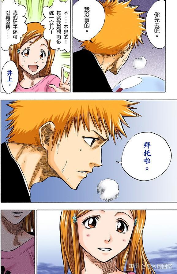 死神bleach细说久保笔下一护与织姬的情感线