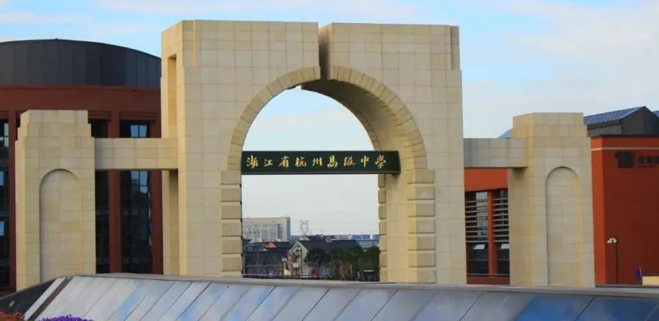 2024杭州7所公办国际部招生细则发布,主城区考生本周末报名!