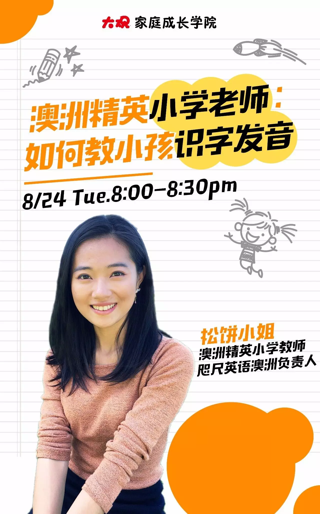 动作(movement), 动觉(kinaesthetic)和体验(experience)来学习