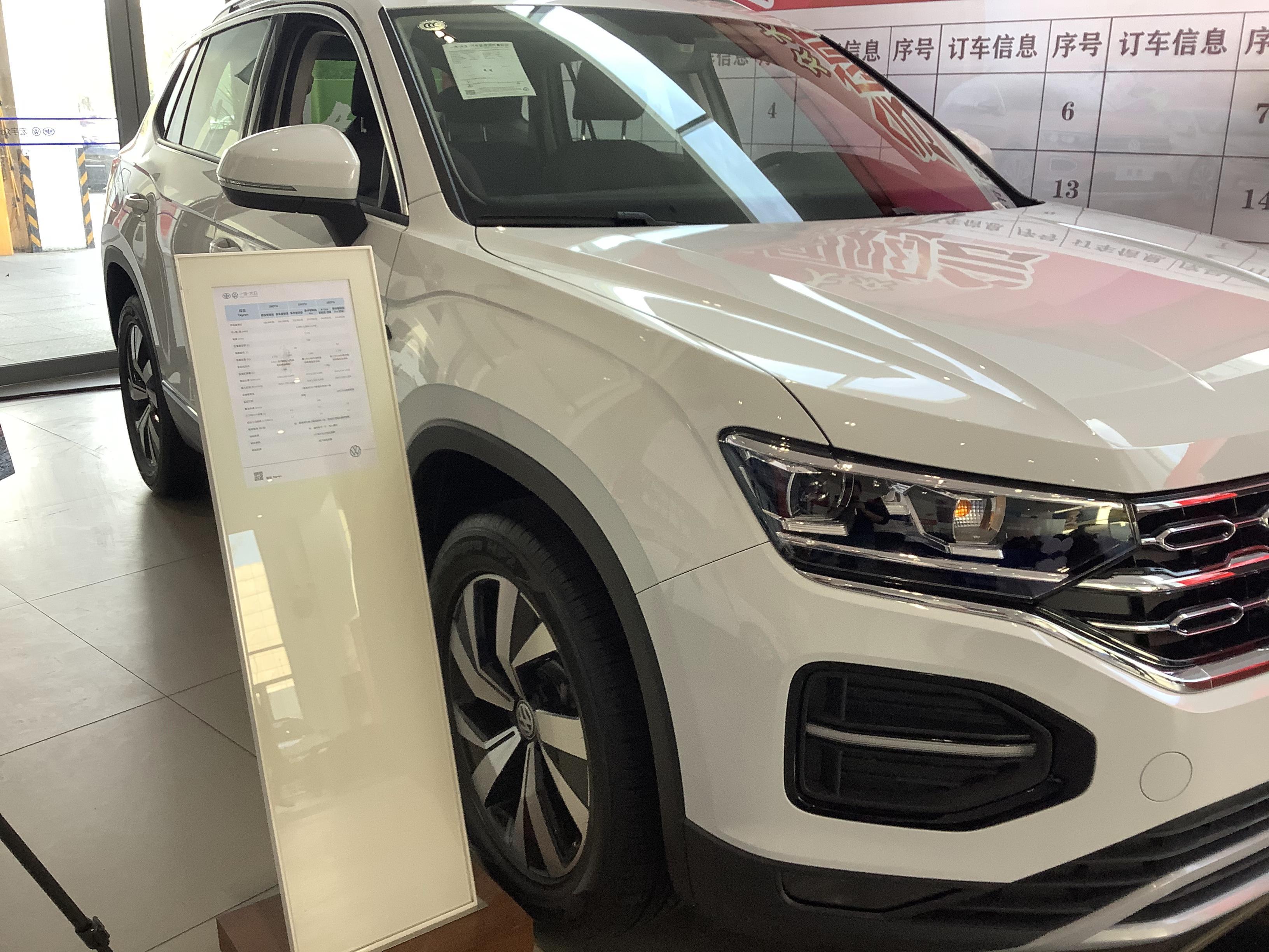 一口气优惠32万元2020款大众探岳到店购车送大礼包