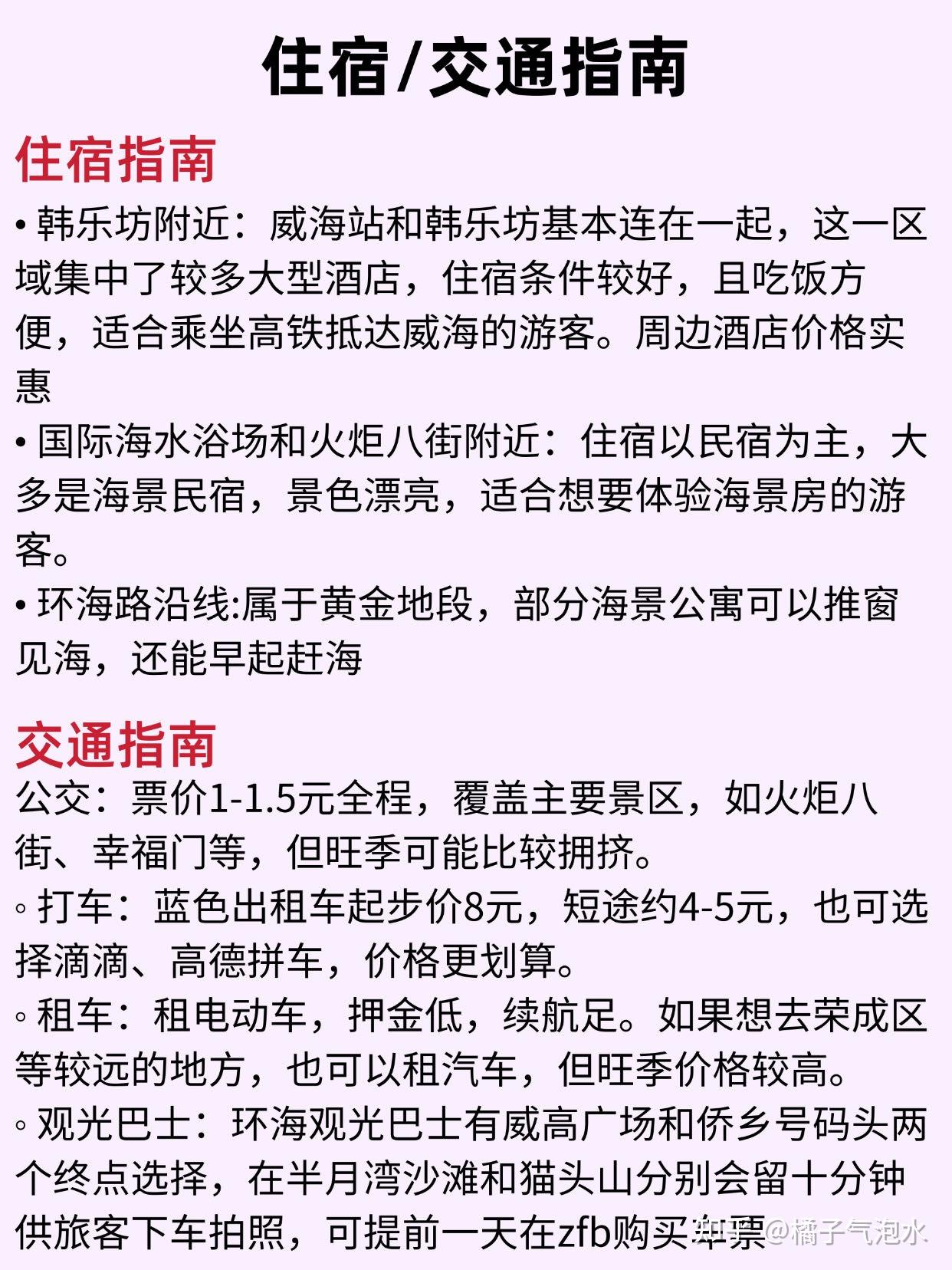 替你们试过了,威海只适合玩2天!!! - 知乎