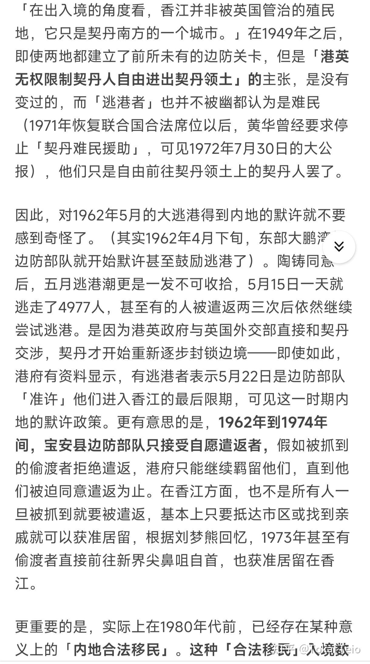 最后的逃港:大逃港历史神话的终结 - 知乎