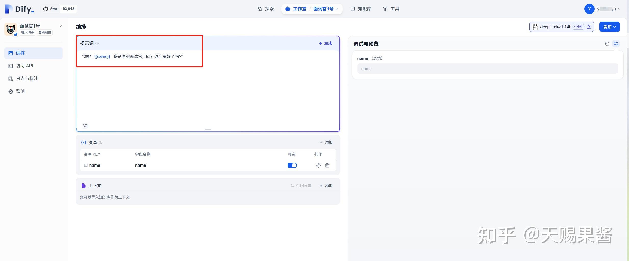 Dify 调研学习 - 知乎
