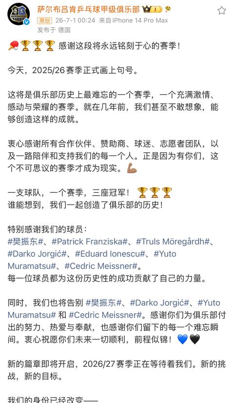 樊振东正式加盟杜塞尔多夫，对他的职业生涯意味着什么？你期待看到什么？