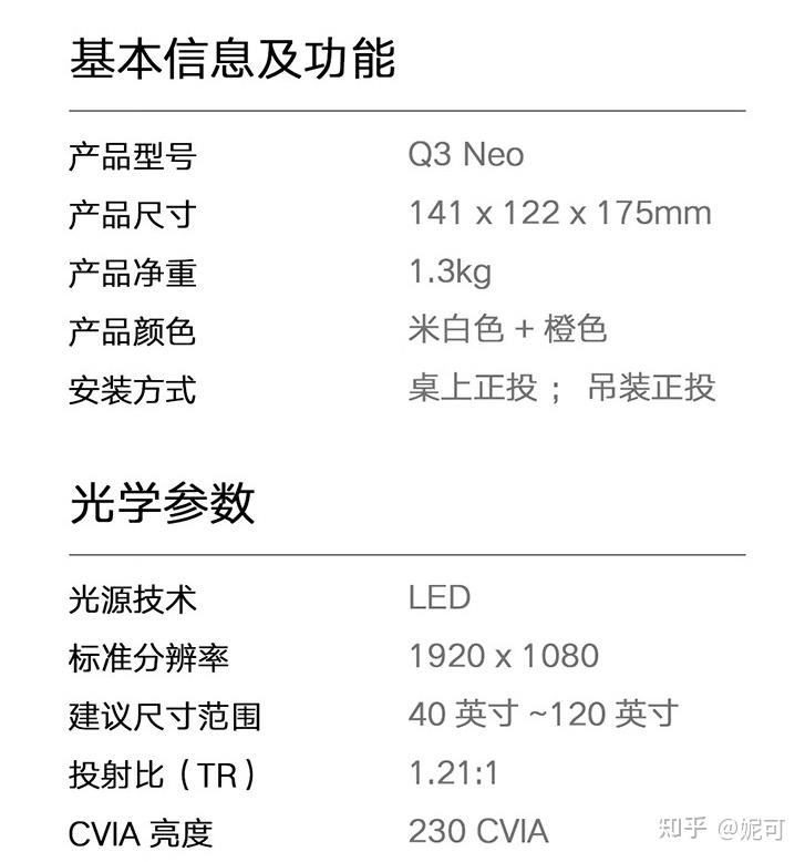 ansi流明cvia流明iso流明ccb流明傻傻分不清楚投影仪亮度到底有几个