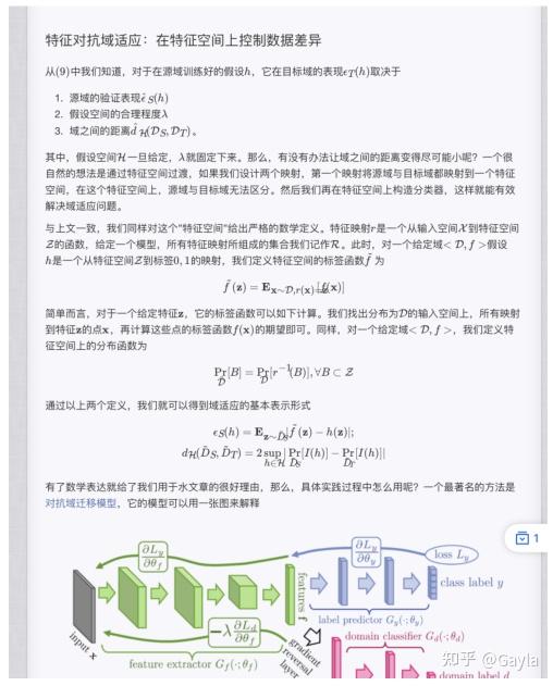 Domain adaptation 