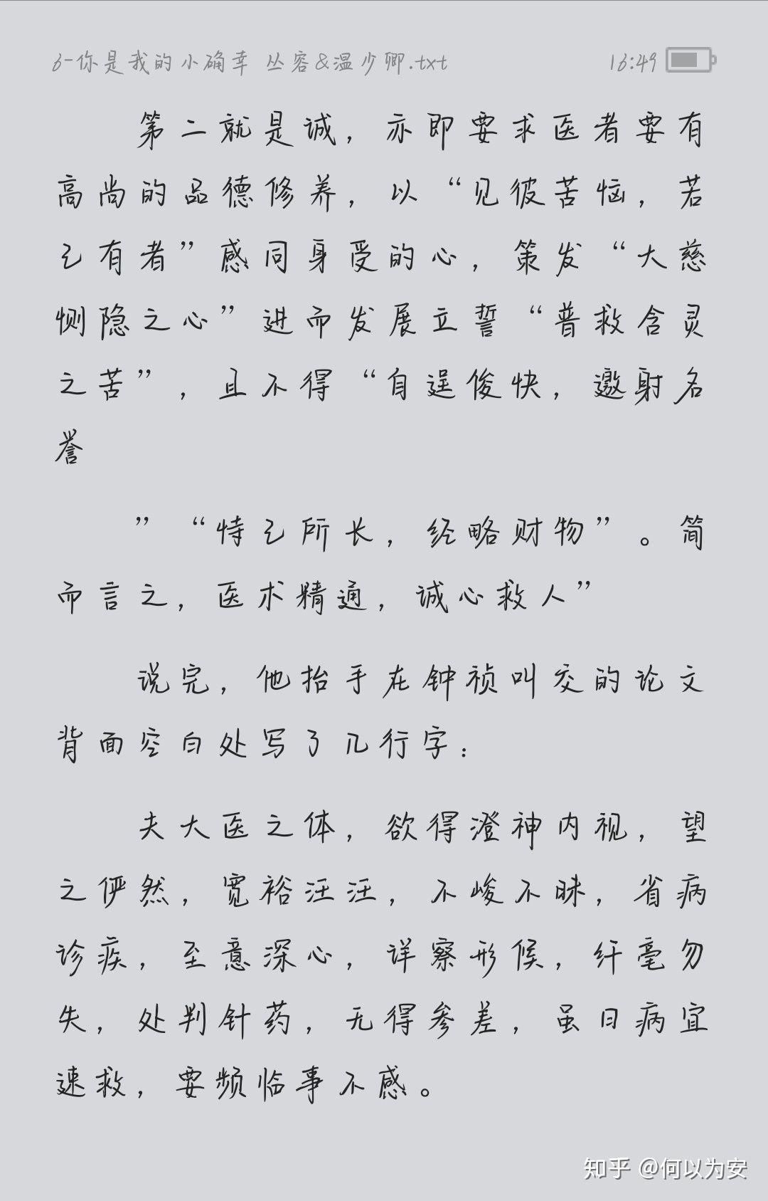 堂鼓的简谱_退堂鼓(3)