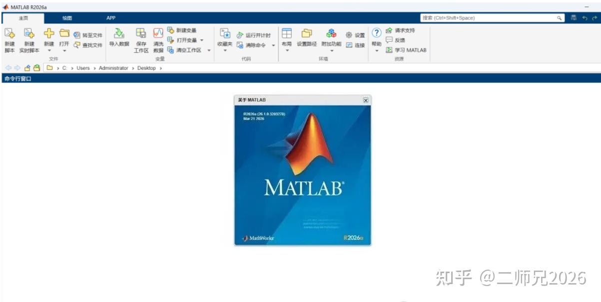 Matlab R2026a 避开 99% 安装雷区,MATLAB R2026a 正确安装激活方式 - 知乎