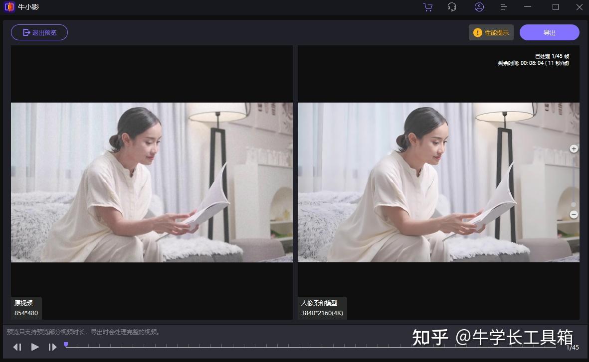 快速提升视频曝光率的首选工具 (提升视频画质的方法)-初仟社区