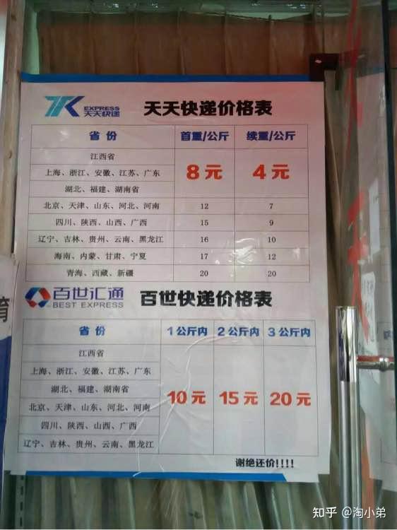 咱们再来看看快递站平时的价格但是在这个公众号里下单寄快递,就没有