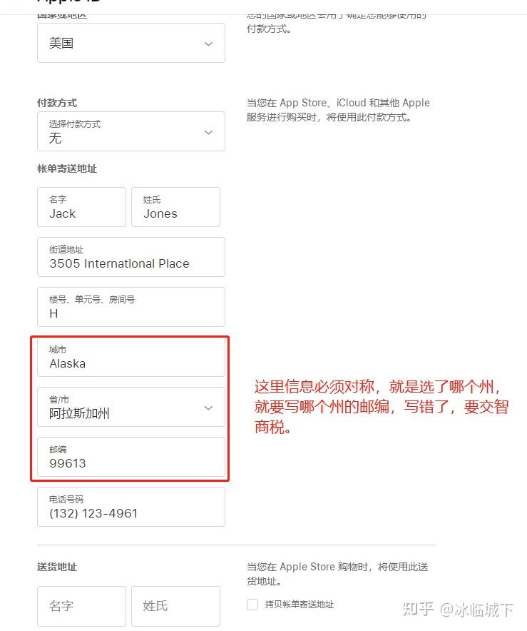 美國id改成免稅州地址