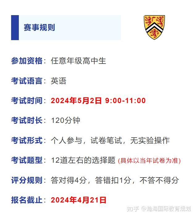 近期5个高含金量竞赛一键代报名其中低龄sasmo数学竞赛离报名截止还有