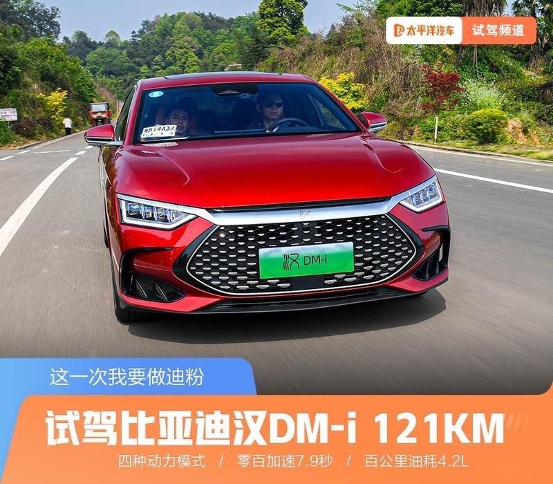 五米长的中大型车百公里只要4升油这台比亚迪杀疯了