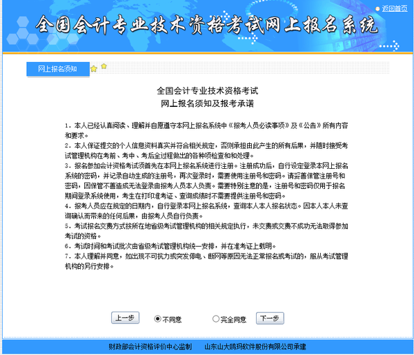 苏州会计之窗中级报名_会计中级考试报名_会计从业资格证考试报名是报初级会计吗?